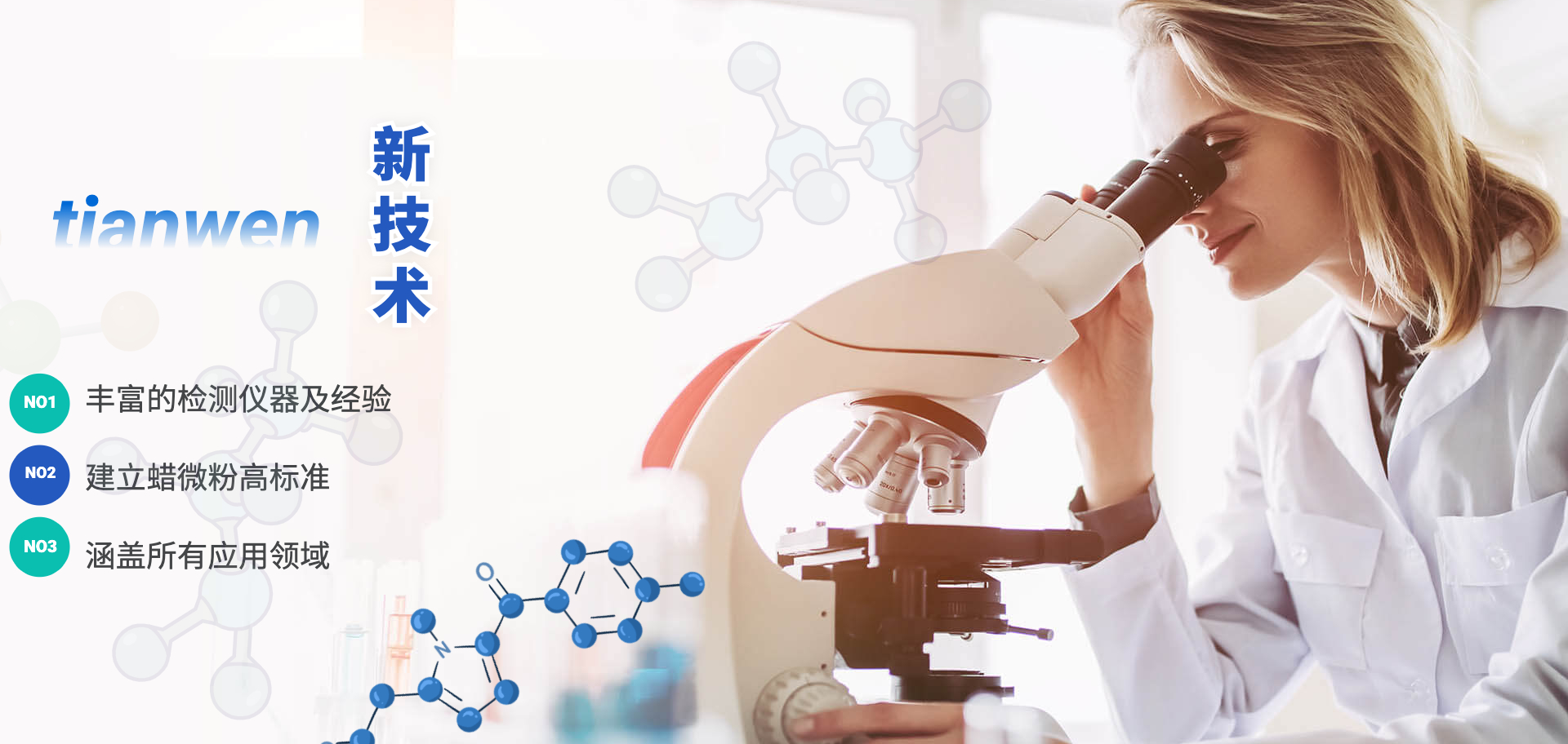 江苏天问新材料科技有限公司